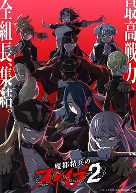 铃兰学园校园日常动漫在线观看
